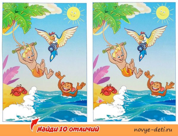 Find 5 differences