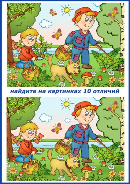 Картинки Найди различия для детей 3-4 лет