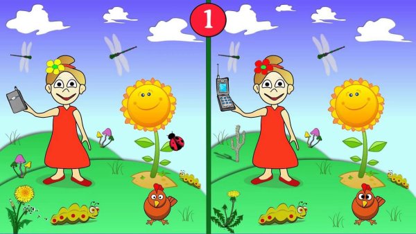 Картинки для игры что изменилось