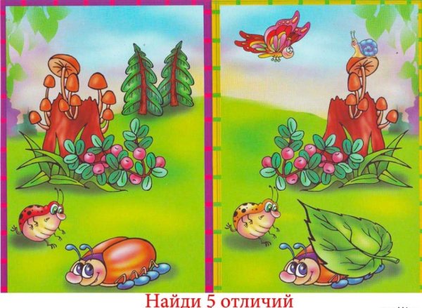 Найди отличия