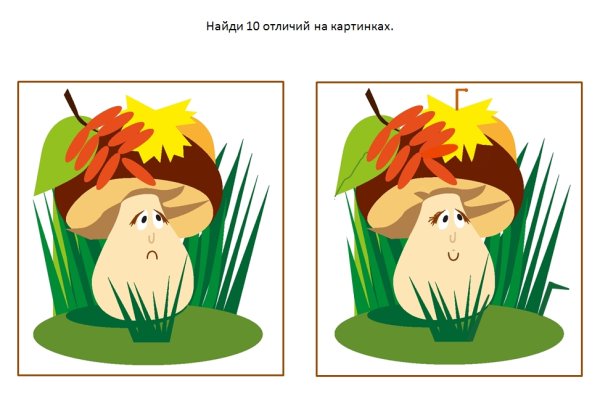 Найди 10 отличий