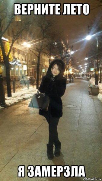 Верните лето юмор