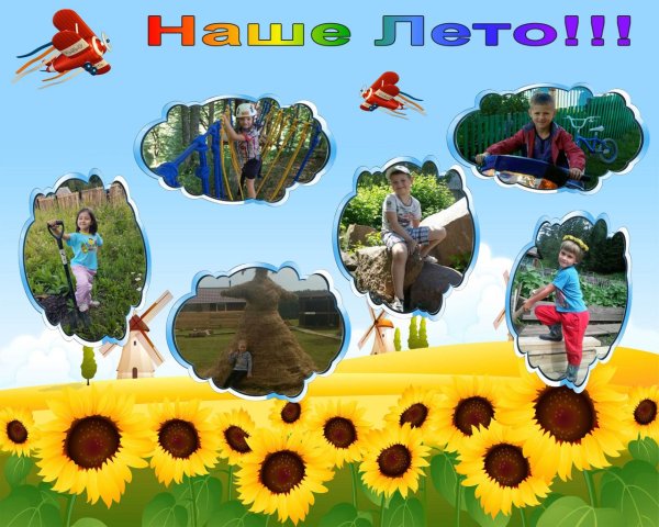 Летний коллаж в детском саду