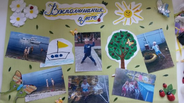 Фотоколлажи своими руками в детском саду