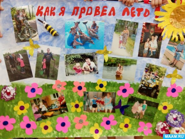 Коллаж на летнюю тему в детском саду