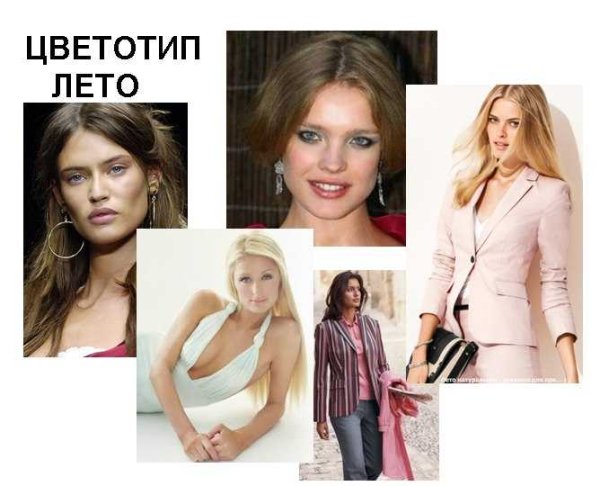 Одежда для летнего цветотипа внешности