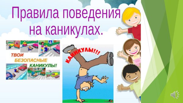 Плакат безопасность на воде