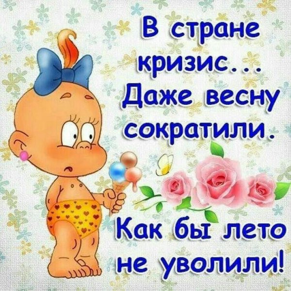 Иллюстрации о лете