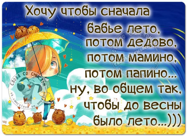 Статусы про море