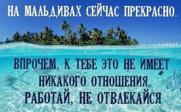Отпуск учителя