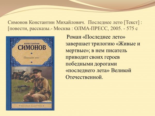 Константин Симонов книги