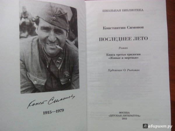 Жди меня и я вернусь книга