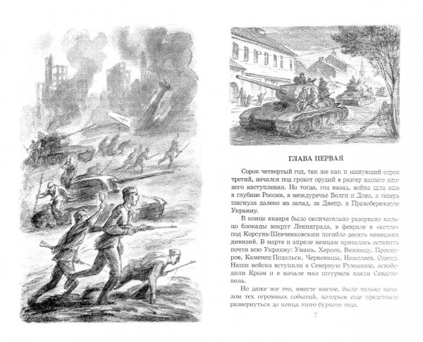 Последнее лето Константин Симонов книга