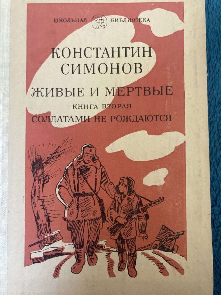 Войны и войны книга