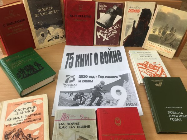 Литература Великой Отечественной войны