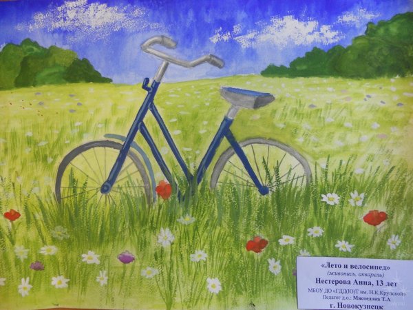 Рисунок лето