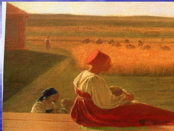 Алексей Венецианов «на жатве. Лето» 1820