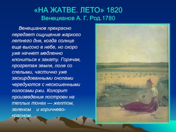 Алексей Гаврилович Венецианов картины