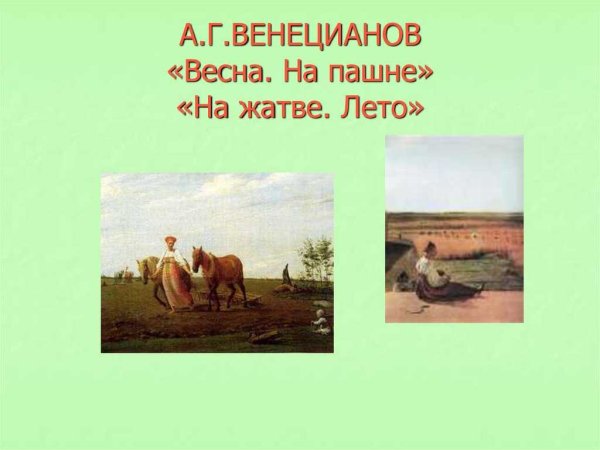 Описание картины жатва