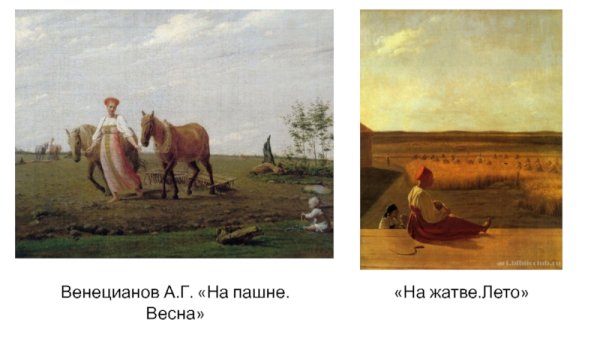 Алексей Гаврилович Венецианов на жатве лето