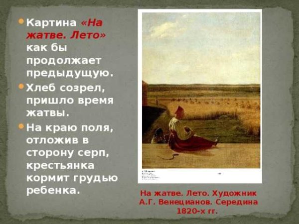 Венецианов картины лошадь крестьяне