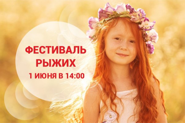 Девочка с рыжими волосами в поле