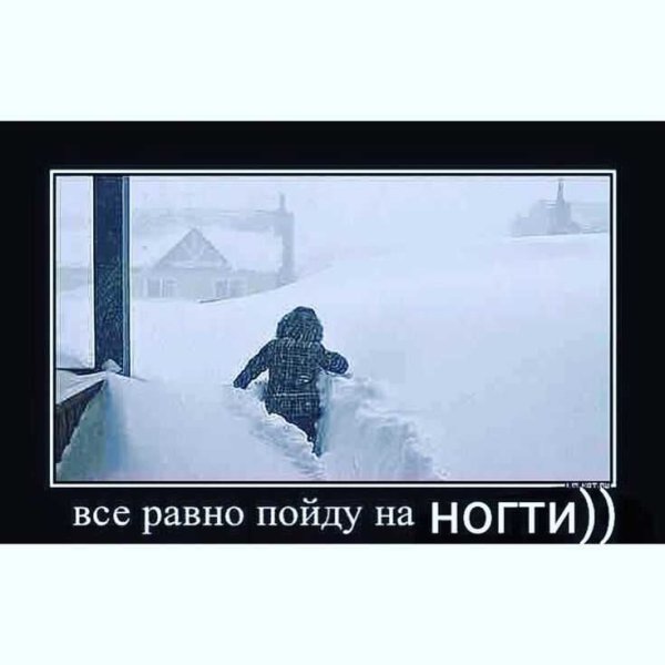 Зима пришла прикол