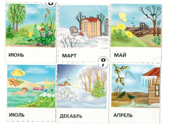 Месяца по временам года для детей в картинках