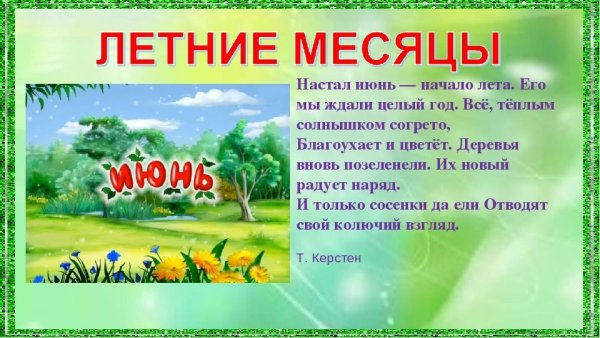 Времена года для дошкольников