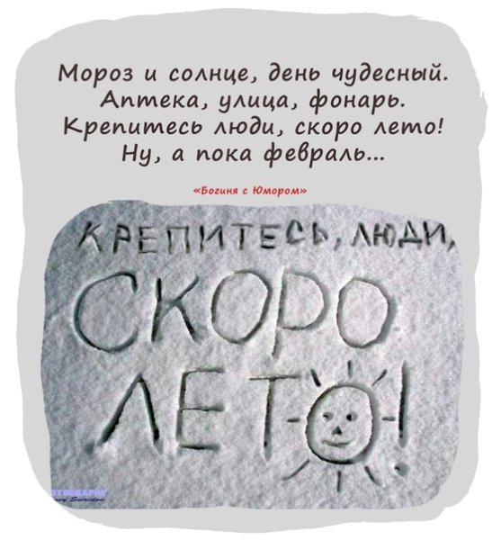 Люди скоро лето