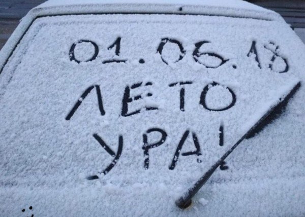 Крепитесь скоро лето