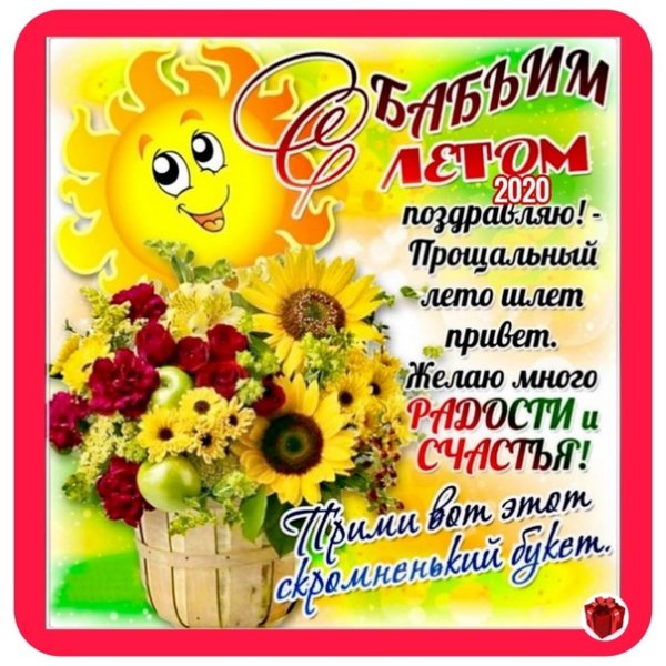 Доброе утро с бабьим летом