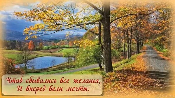 Доброе утро бабьего лета