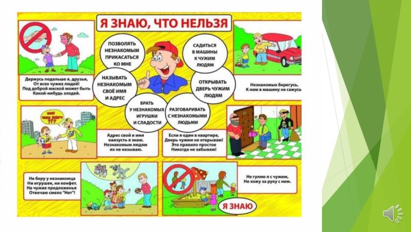 Безопасность детей на водоемах