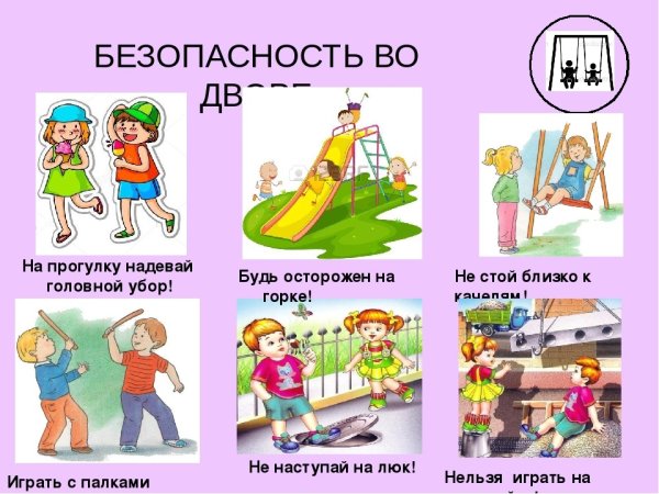 Игры на свежем воздухе для детей
