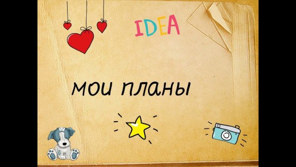 План МАИ
