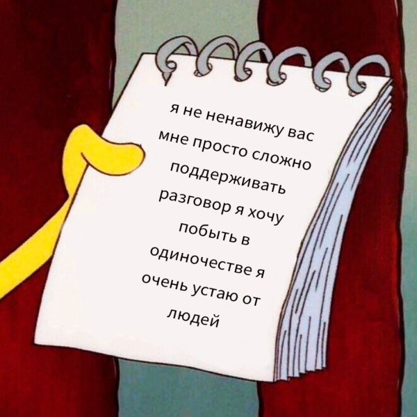 Пустой список дел Мем