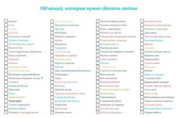 Список дел на лето для девочек