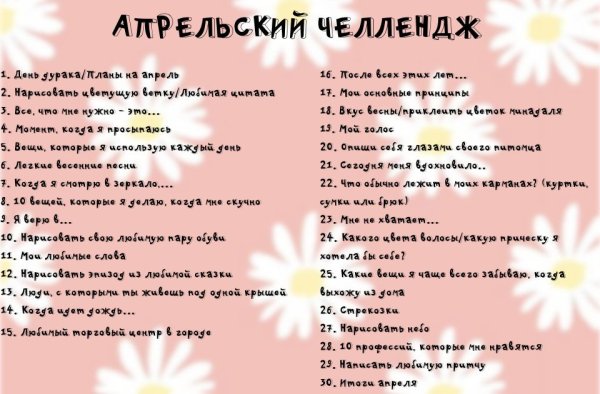 ЧЕЛЛЕНДЖ задания