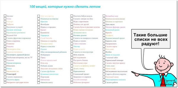 Список для личного дневника