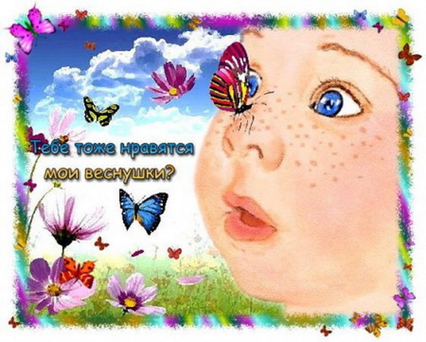 Весна на носу