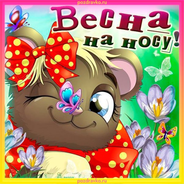 Я спокойна я жду отпуск