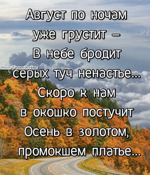 Красочного осеннего утра