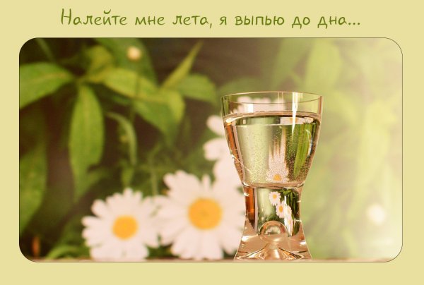 Осень напиток