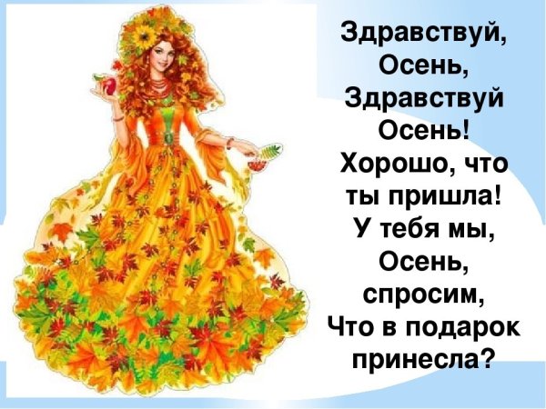 Раскупорим осень картинки