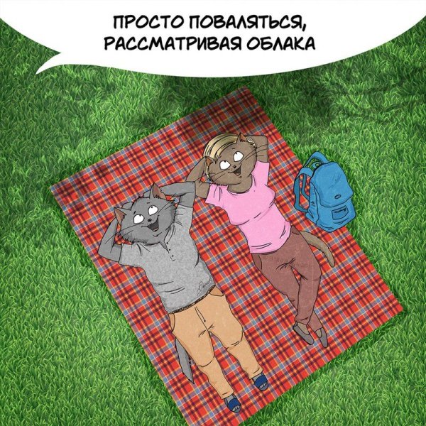 Смешные планы на лето