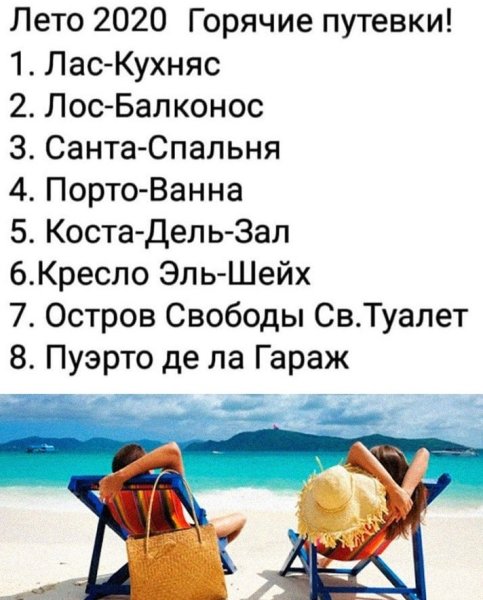Статусы про лето