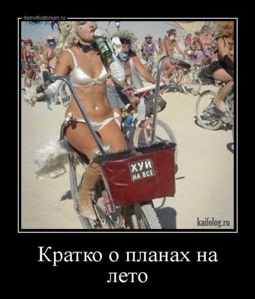 Карикатуры про лето