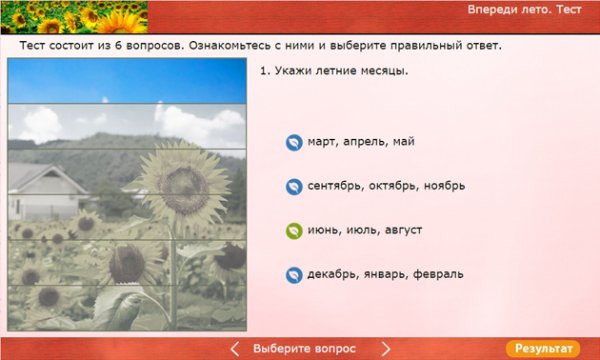 Найди отличия картинки для детей