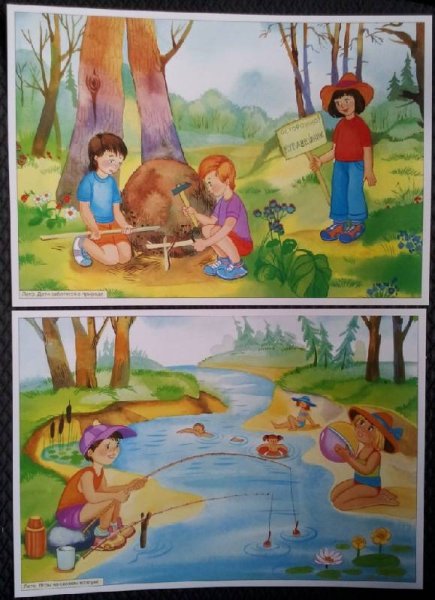 Летние забавы для дошкольников